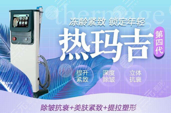4代热玛吉900发和1200区别