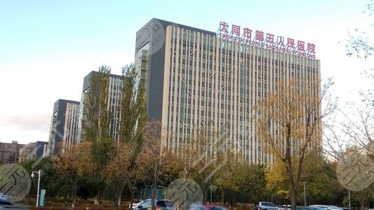 大同市第五人民医院整形科