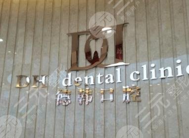 武汉口腔医院排名|武汉牙科医院排名榜！哪个医院好？
