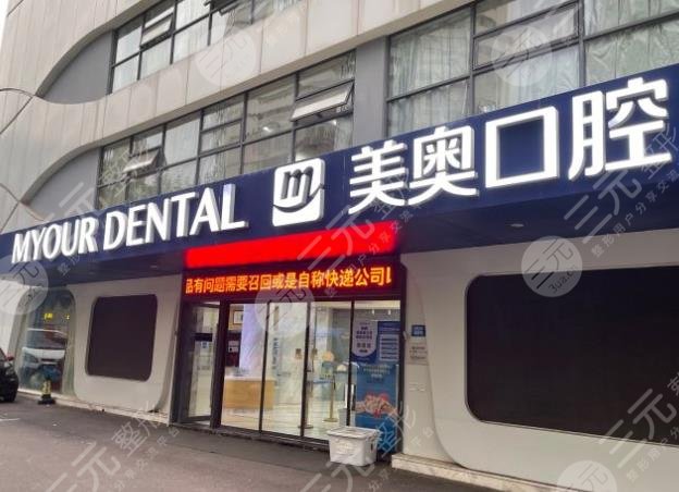 南京牙科医院排名榜|南京靠谱的私立口腔医院哪家好？