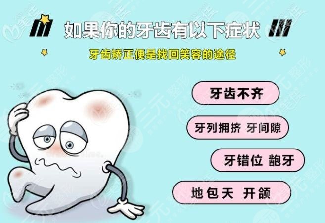 北京地包天矫正需要多少费用？价格表参考+手术注意事项攻略！