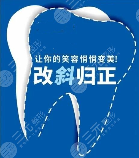 口腔矫正可以报医保吗？牙齿口腔矫正的成好吗？真人案例奉上