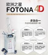 欧洲之星4d提拉果和提升抗皱哪个果好？“v脸打造”带头之间的pk~