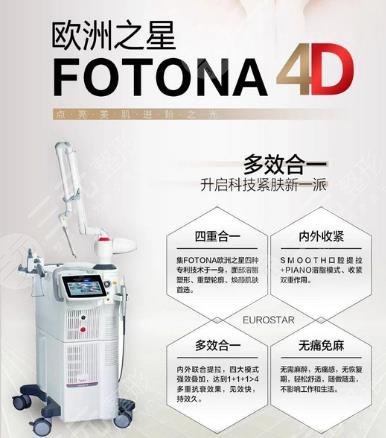 欧洲之星4d是什么?