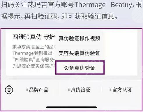 北京伊美尔热玛吉是真的吗
