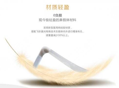 超体隆鼻适合人群
