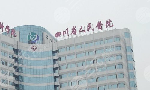 四川省人民医院双眼皮修复2022年价格表公开！附术后案例！