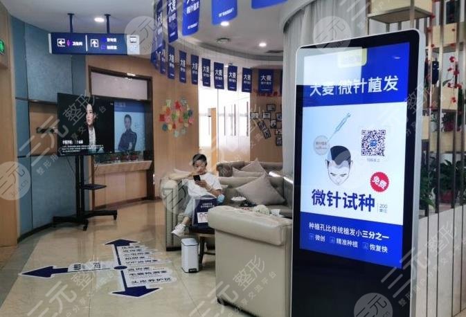太原大麦微针植发医院怎么样