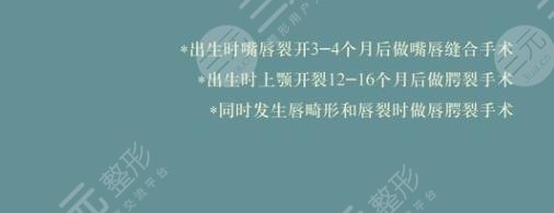 唇腭裂疤痕修复