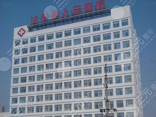 滨州沾化区人民医院整形美容科