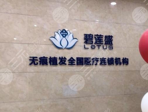 成都植发医院排名