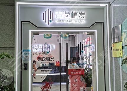 深圳正规植发医院排名