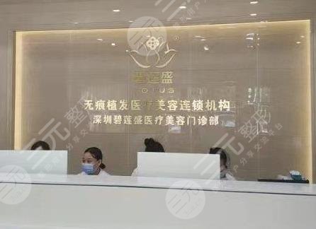 深圳正规植发医院排名
