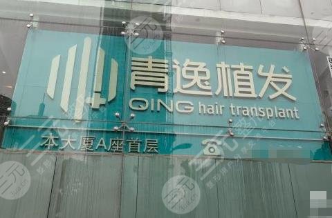 深圳正规植发医院排名|深圳发际线植发哪家好？