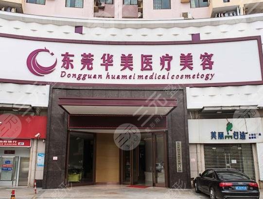 东莞植发医院排名