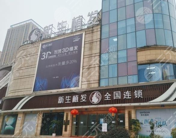 重庆植发医院排名|重庆头发种植医院哪家好?