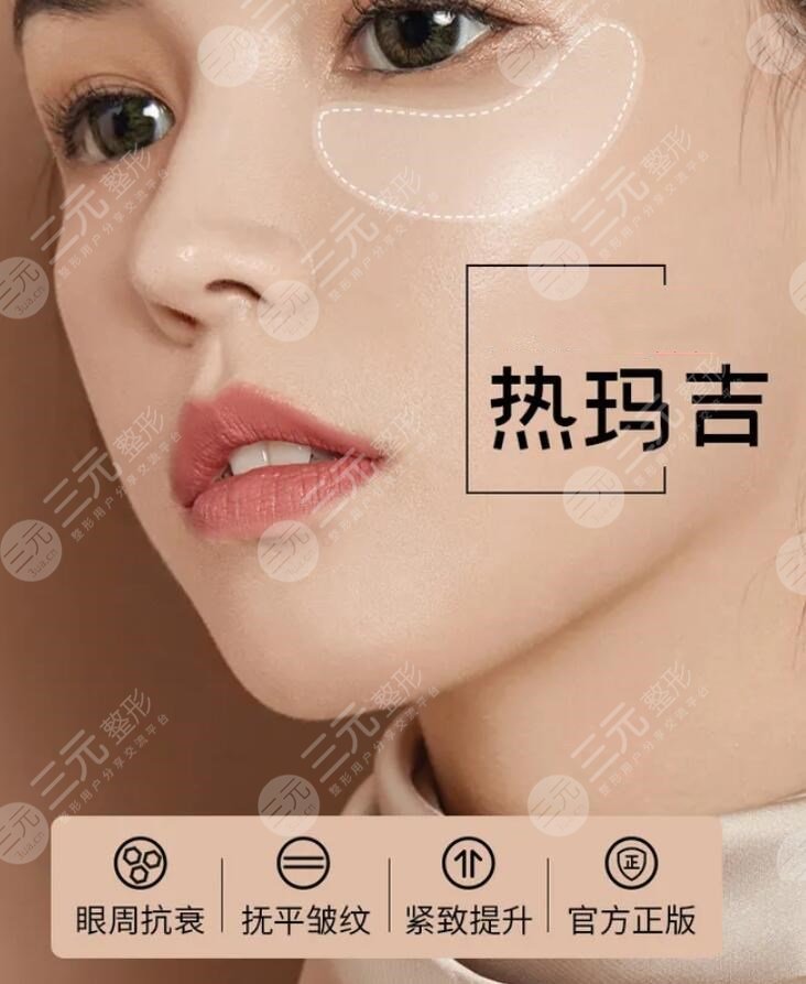 明星都在做的热玛吉要不要跟风呢