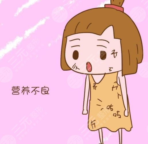 营养不足