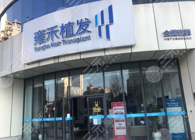 昆明雍禾医院咋样?加密种植成好吗?邱尚文医生怎么样?