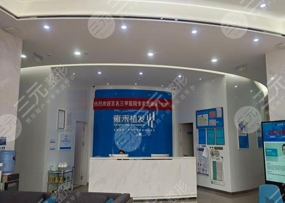 昆明雍禾医院咋样