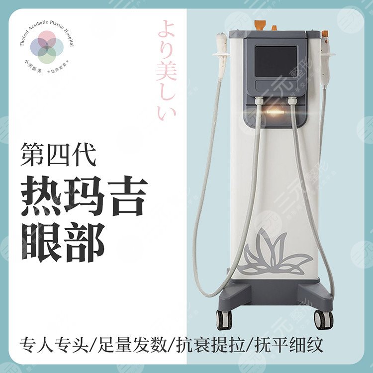 第四代热玛吉效果怎么样?做之前值得搞清楚的几大问题