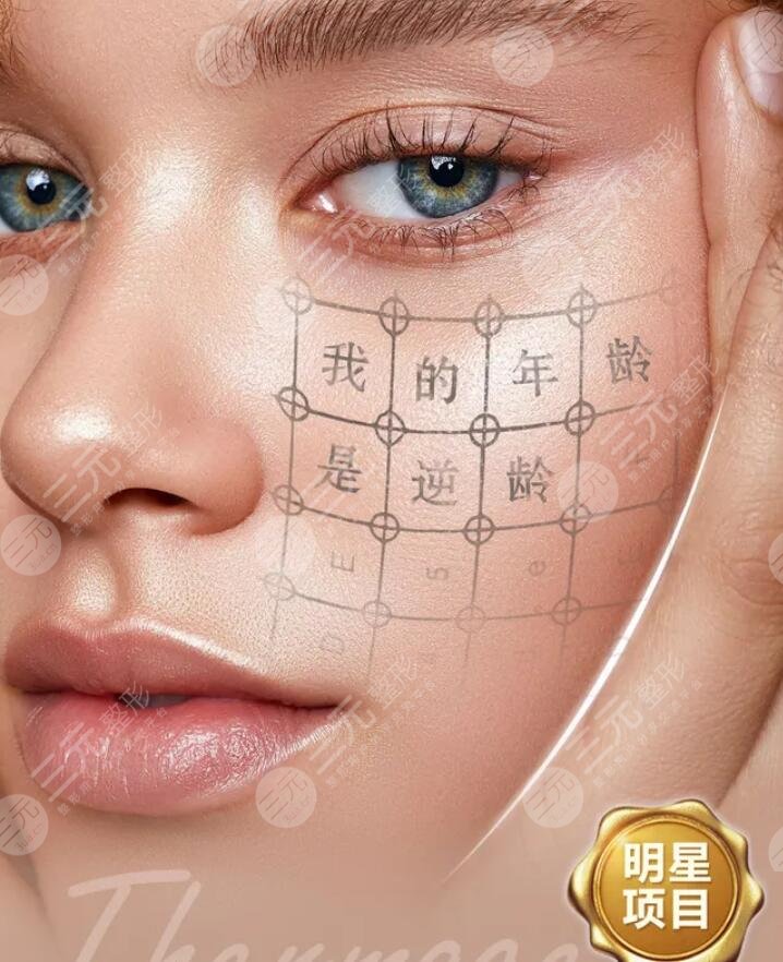热玛吉