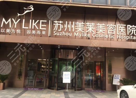 苏州美莱植发怎么样