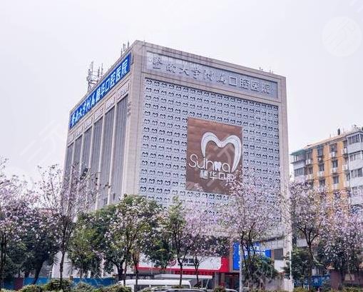 广州穗华口腔是私立吗?医院种植牙技术怎么样?成好吗?