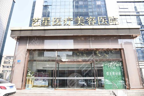 杭州热玛吉官方授权医院:杭州艺星医疗美容医院