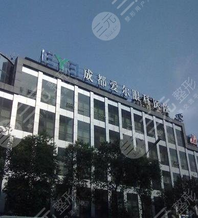 成都爱尔眼科医院