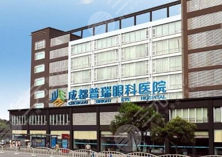 成都普瑞眼科医院