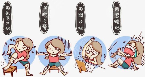 激光脱毛有什么坏处？原理科普，别再以讹传讹，真相在此！