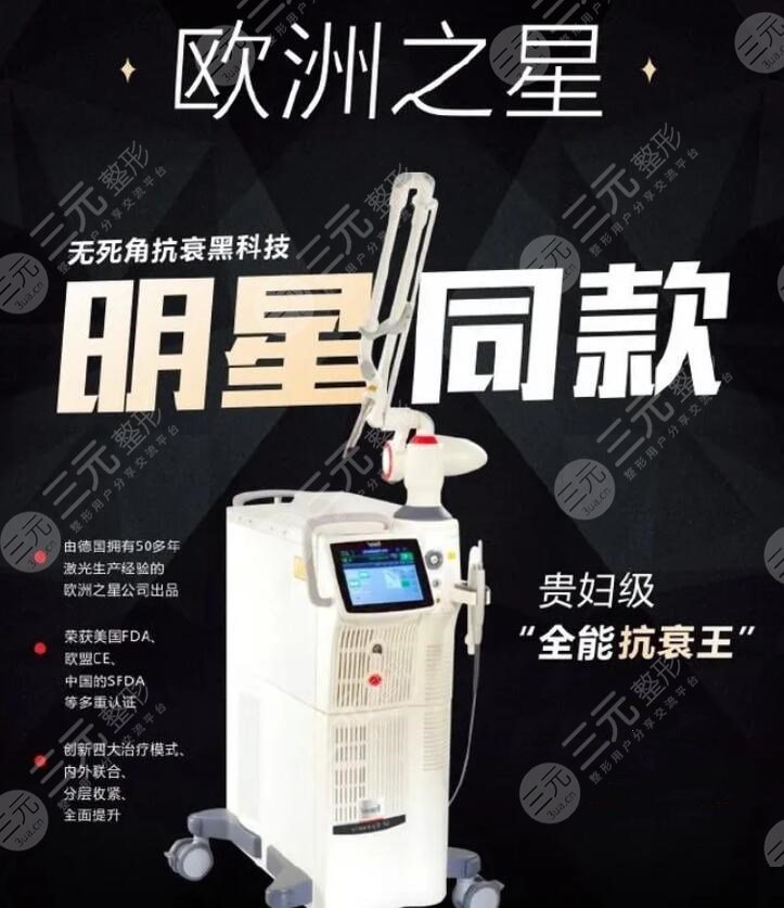 打完玻尿酸多久可以做欧洲之星