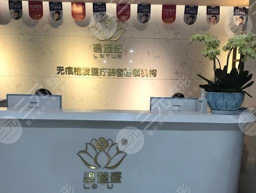 广州碧莲盛植发靠谱吗？张于锋医生技术咋样？附加密种植果