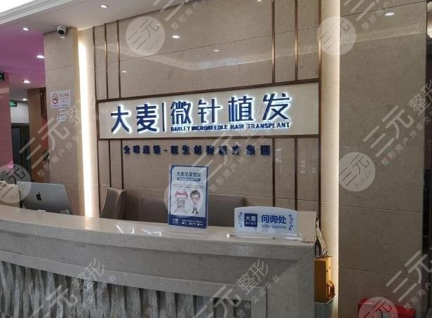 上海大麦微针植发靠谱吗