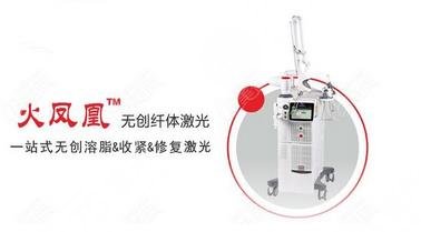 欧洲之星火凤凰溶脂原理