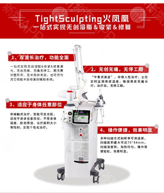 火凤凰溶脂的优势在哪里?