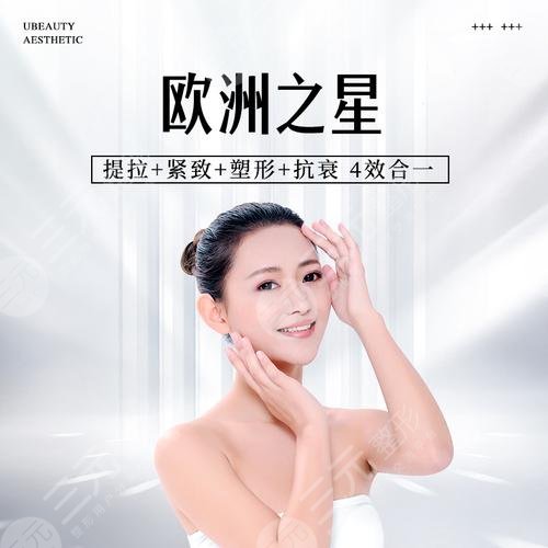 欧洲之星4D做几次有果?能改良哪些问题