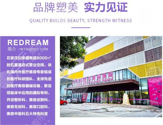 石家庄美莱医学美容医院