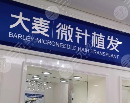 北京大麦微针植发靠谱吗？植发际线果怎么样？附3个月术后果