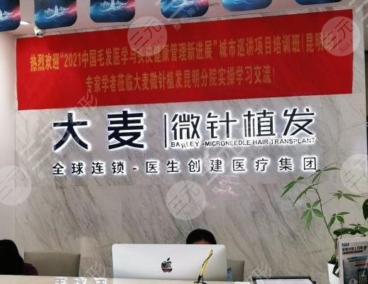 昆明植发医院排名