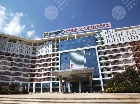 昆明植发医院排名