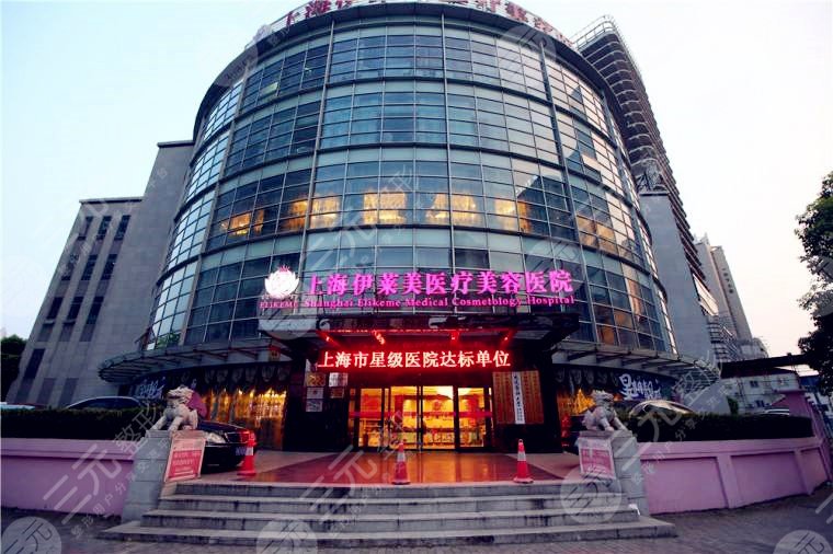 上海眼修复：上海伊莱美医疗整形美容医院