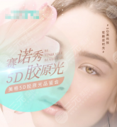 5d胶原光术后护理要注意什么?超全攻略助力你的恢复期! 5d胶原光术后护理要注意什么?超全攻略助力你的恢复期!
