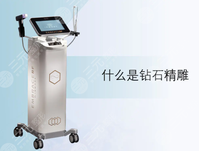 面部钻石是什么