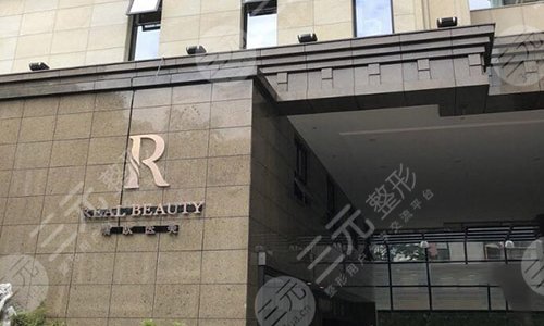 上海瑞欧医疗美容是不是正规?专家水平怎么样?吸脂瘦腿近期案例
