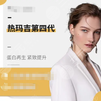 欧洲之星4d和热玛吉区别