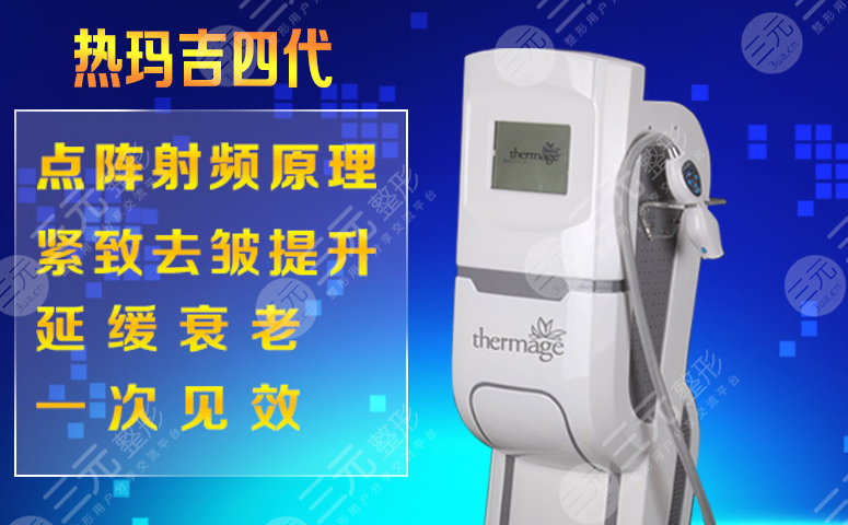 欧洲之星4d和热玛吉区别