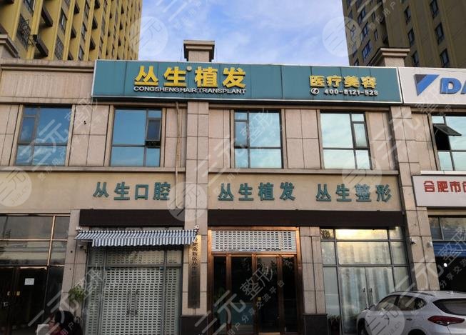 合肥丛生植发怎么样?姚瑶医生秃顶头发种植1年果