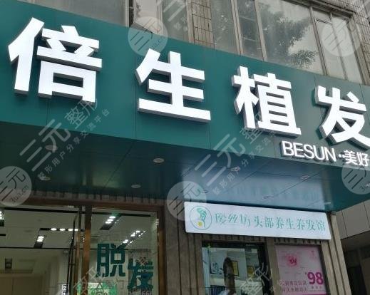 广州倍生植发医院好吗？？附杨晓医生大面积加密种植6个月果